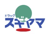 ドラックストア　ドラッグスギヤマ 西山台店（ドラッグストア）まで448m