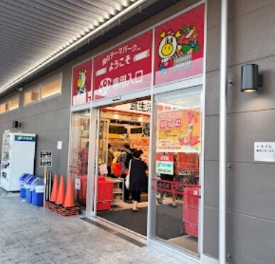スーパー　ロピア半田店（スーパー）まで376m