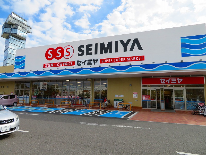 スーパー　セイミヤ大洗店（スーパー）まで382m