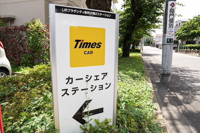 URプラザシティ新所沢けやき通りの外観写真