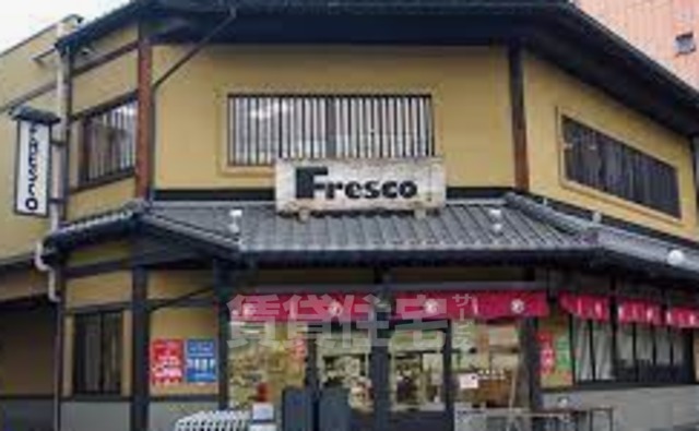 スーパー　FRESCO　堀川店（スーパー）まで177m