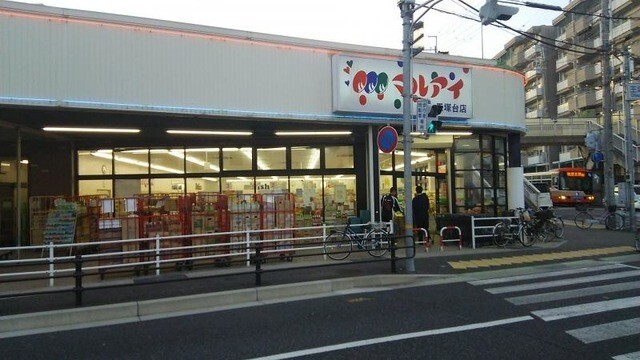 スーパー　マルアイ王塚台店（スーパー）まで543m