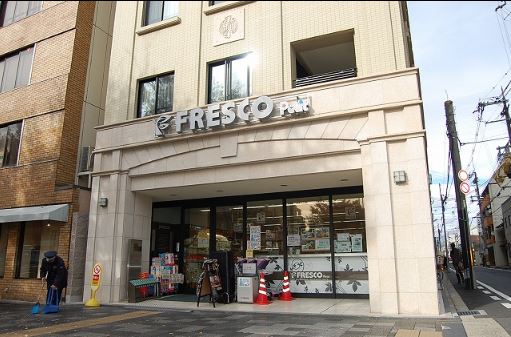 スーパー　フレスコミニ 新町御池店（スーパー）まで551m