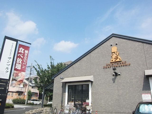 飲食店　サンマルク立川店（飲食店）まで265m