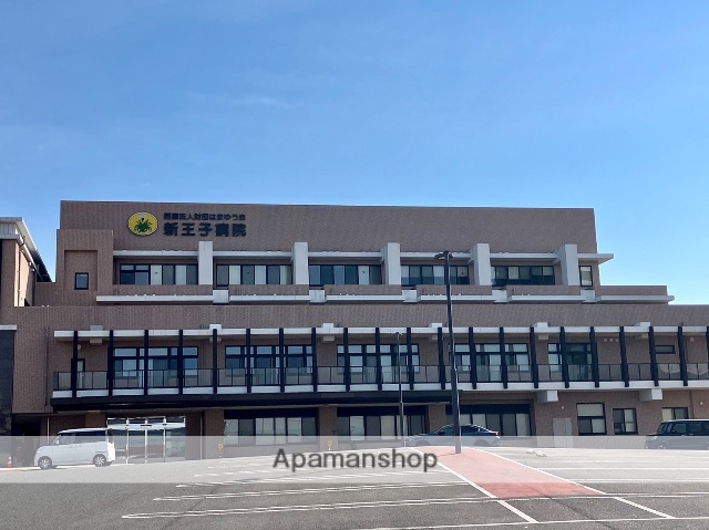 病院　医療法人財団はまゆう会新王子病院（病院）まで1226m