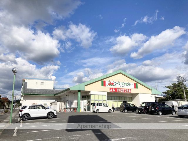 スーパー　フーズアイランド日野店（スーパー）まで1182m