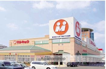 スーパー　（株）マルキョウ／和白店（スーパー）まで372m