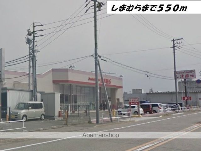 その他　しまむら（その他）まで550m