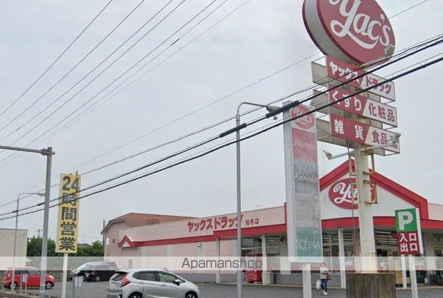 ドラックストア　ヤックスドラッグ知手店（ドラッグストア）まで787m