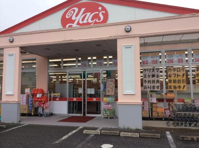 その他　ヤックスドラッグ土浦真鍋店（その他）まで1068m