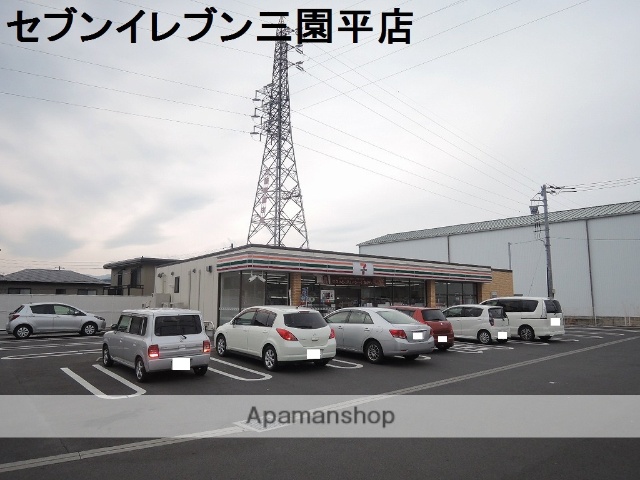 コンビニ　セブンイレブン（コンビニ）まで550m
