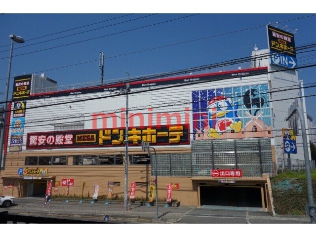 ショッピングセンター　MEGAドン・キホーテ茨木店（ショッピングセンター）まで629m
