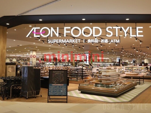 スーパー　イオンフードスタイル茨木太田店（スーパー）まで875m