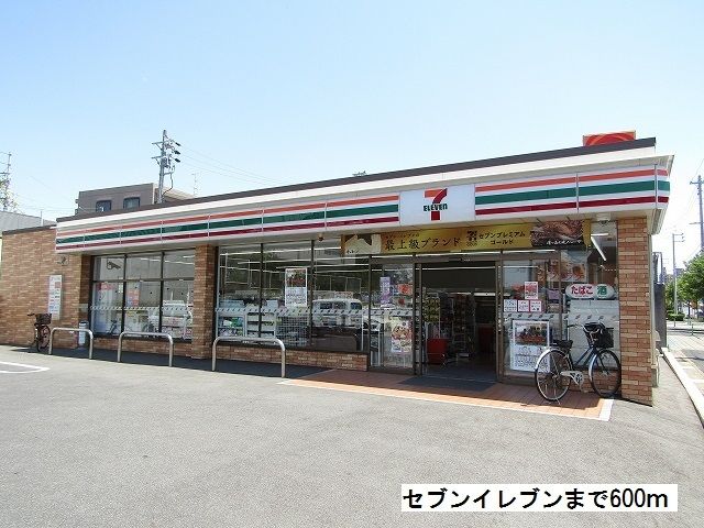 コンビニ　セブンイレブン（コンビニ）まで600m