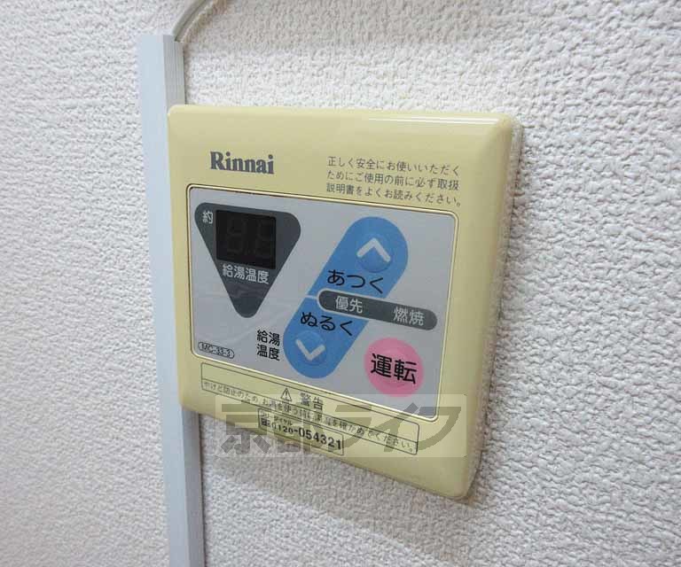 その他設備　温度調節も簡単です