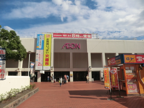 スーパー　イオン（スーパー）まで1101m