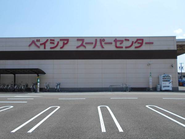 スーパー　ベイシア関店（スーパー）まで200m