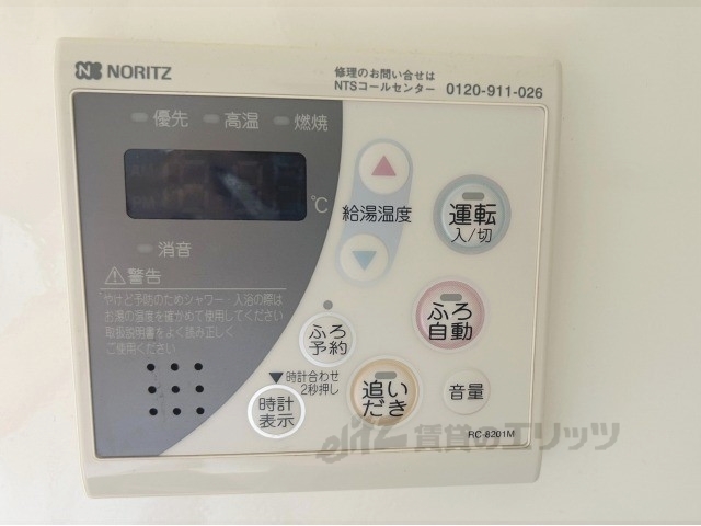 その他設備　給湯器リモコン