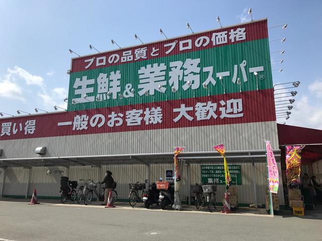 スーパー　業務スーパー和歌川店（スーパー）まで1868m