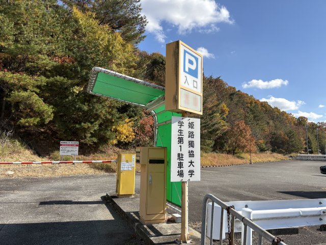 その他　駐車場（その他）まで200m