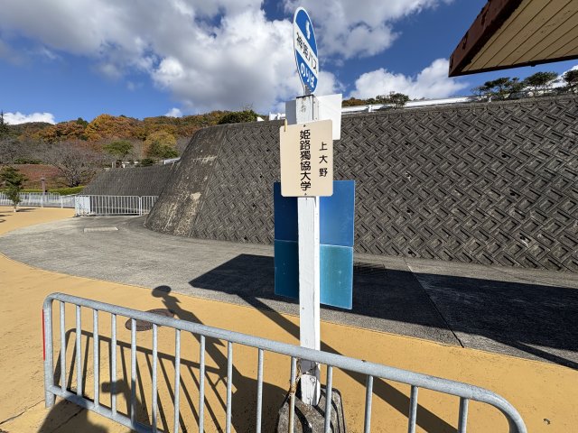 その他　バス停（その他）まで100m
