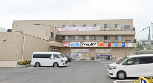 ドラックストア　ウエルシア東大阪永和店（ドラッグストア）まで213m