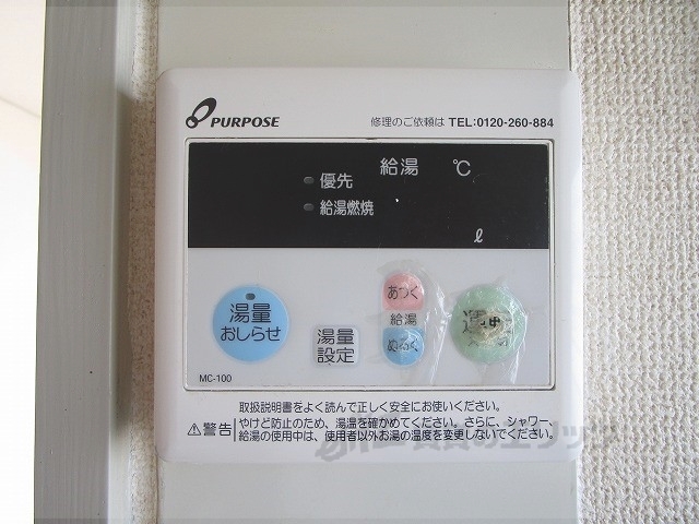 その他設備　給湯器リモコン