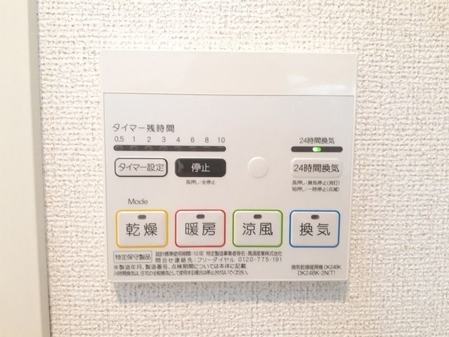 その他設備