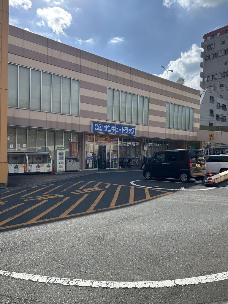 ドラックストア　サンキュードラッグ到津店（ドラッグストア）まで220m