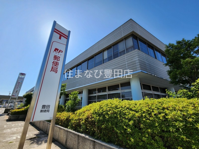 郵便局　豊田郵便局（郵便局）まで830m