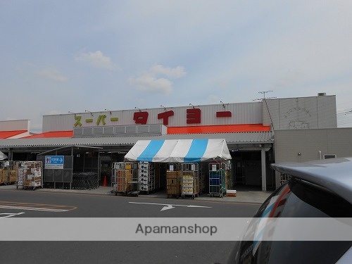 スーパー　タイヨー（スーパー）まで1430m