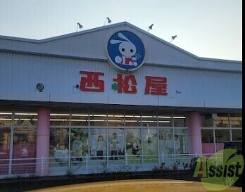 ショッピングセンター　西松屋宝塚山本店（ショッピングセンター）まで1027m