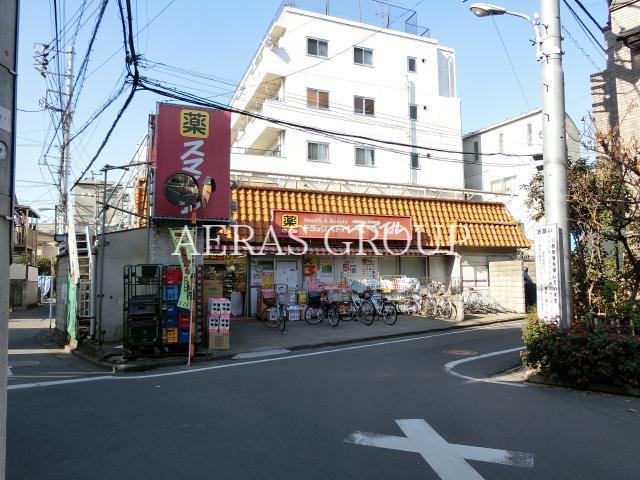 ドラックストア　ドラッグストアスマイル西蒲田店（ドラッグストア）まで676m