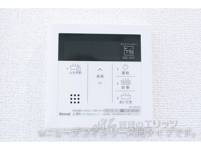 その他設備　給湯器リモコン