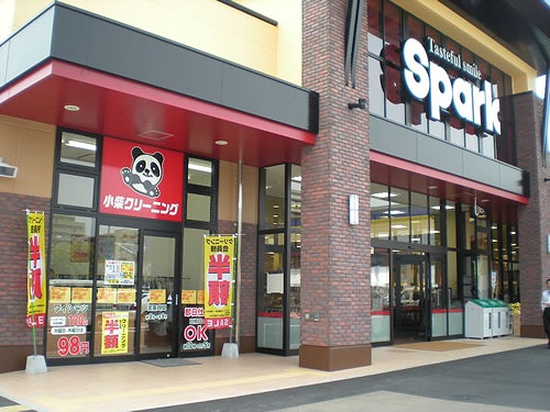 スーパー　スパーク堺町店（スーパー）まで907m