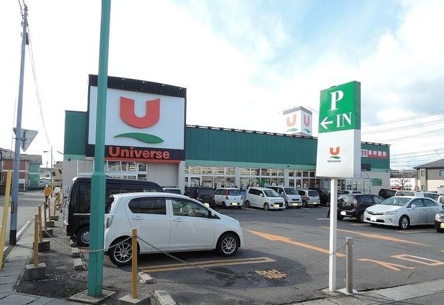 スーパー　ユニバース白銀店（スーパー）まで600m