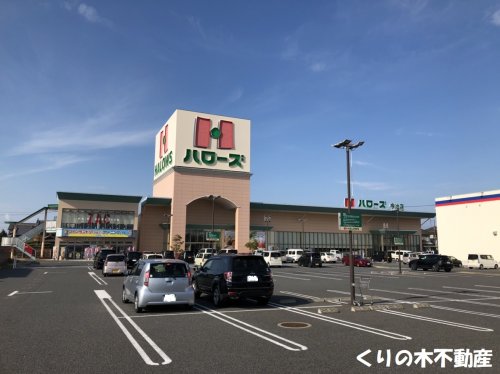 スーパー　ハローズ 今治店（スーパー）まで707m