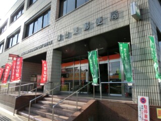 郵便局　福山郵便局（郵便局）まで446m