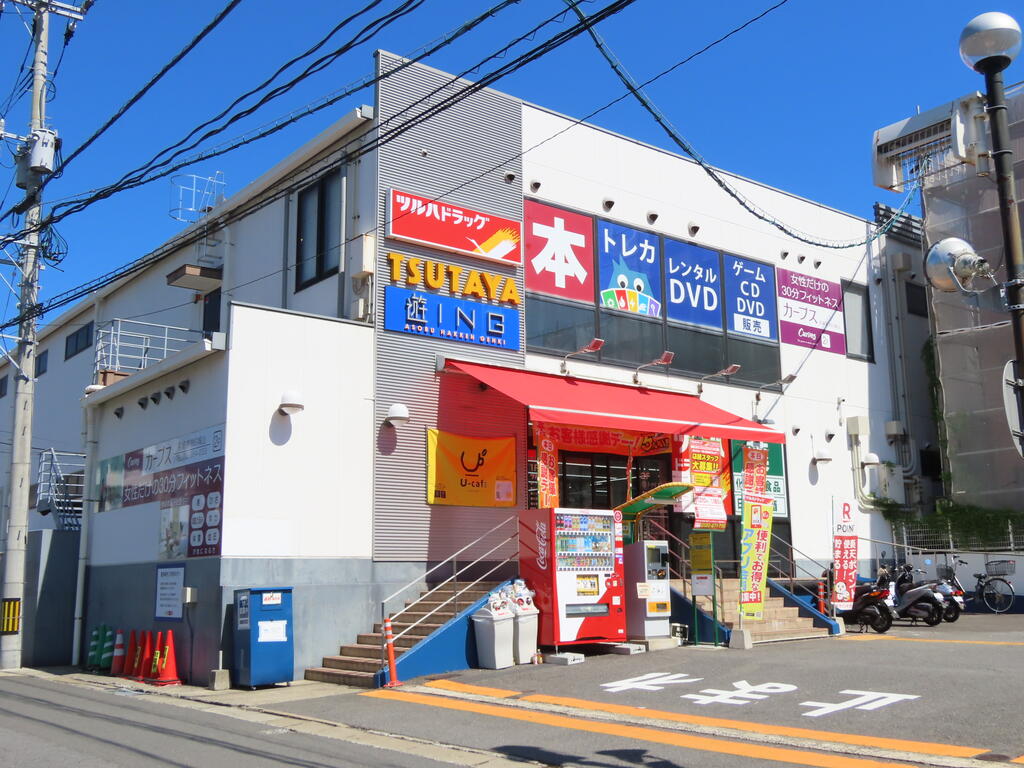 レンタルビデオ　TSUTAYA遊ING城山店（レンタルビデオ）まで748m