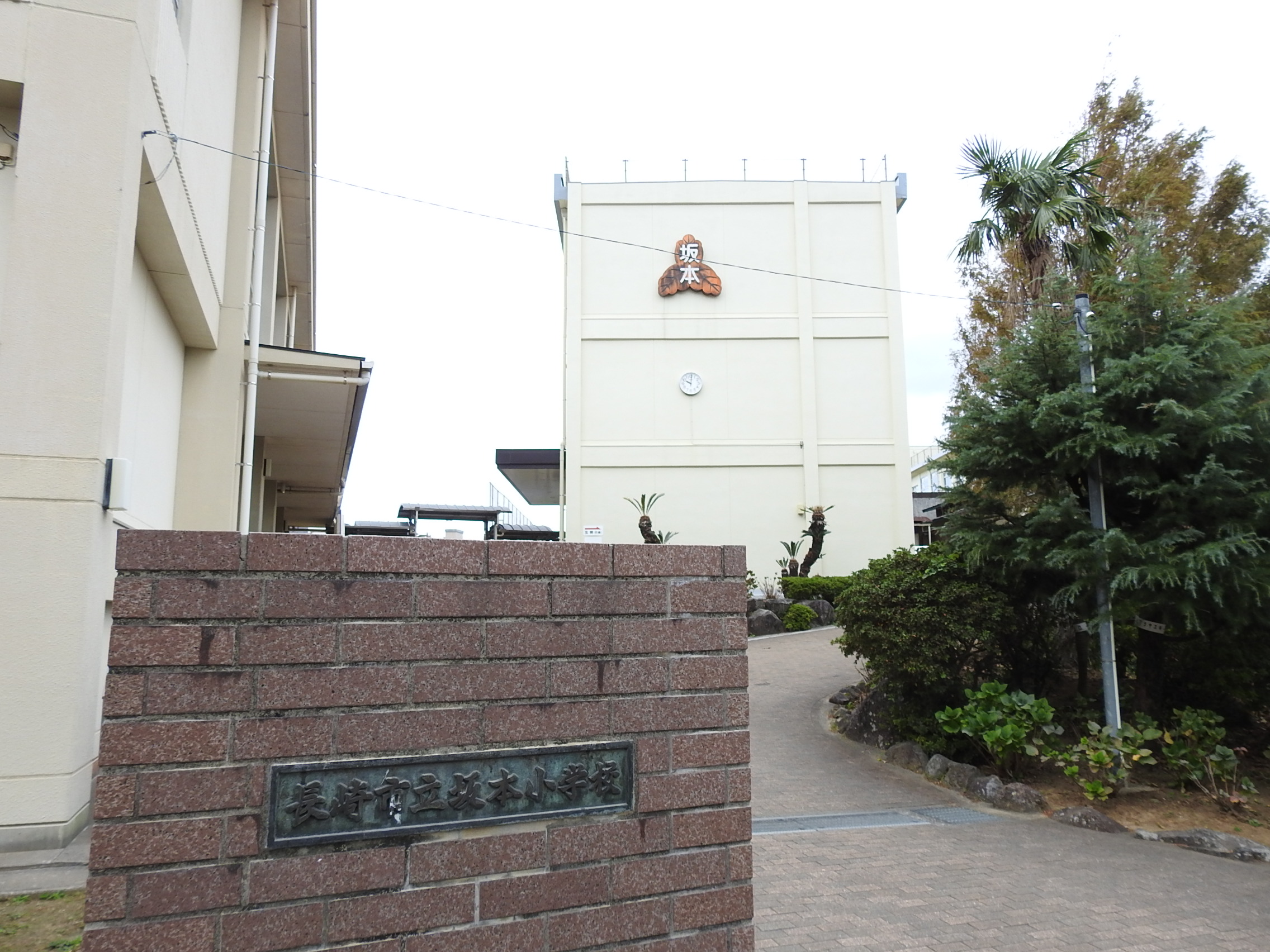 小学校　長崎市立坂本小学校（小学校）まで844m