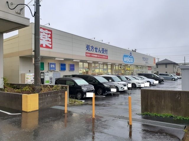 ドラックストア　ウエルシア船橋夏見台店（ドラッグストア）まで500m