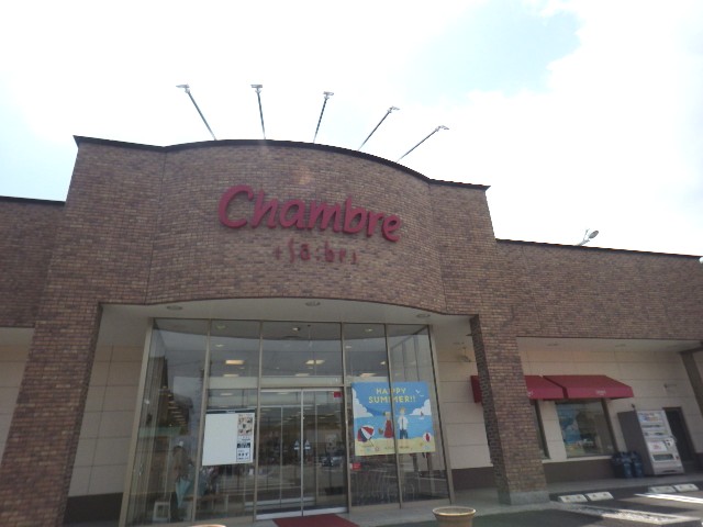 その他　シャンブル焼津店（その他）まで122m