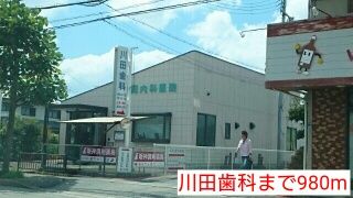 病院　川田歯科（病院）まで980m