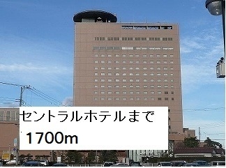 その他　セントラルホテル（その他）まで1700m