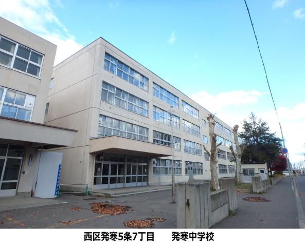 中学校　札幌市立発寒中学校（中学校）まで451m