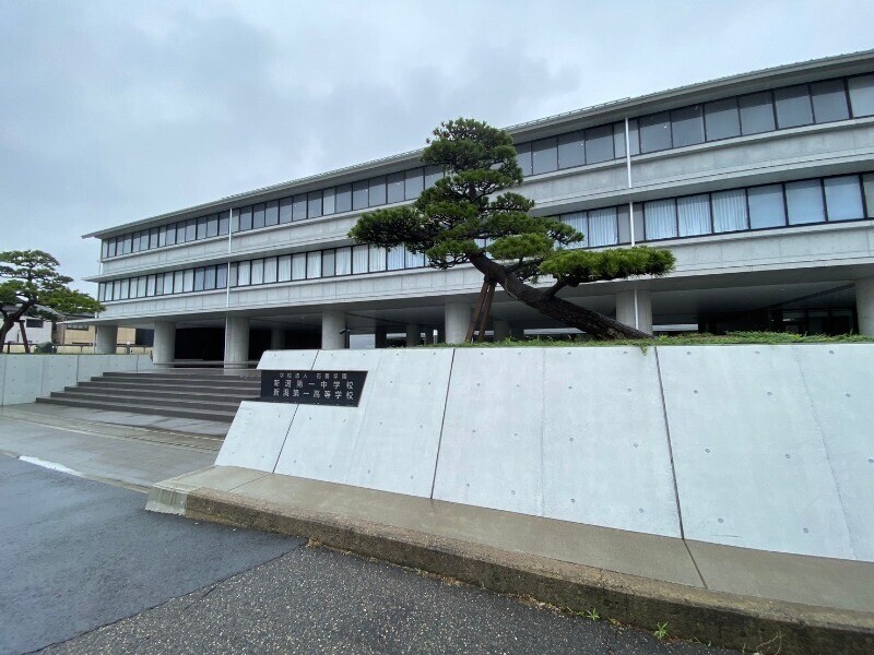 中学校　新潟第一中学校・新潟第一高等学校（中学校）まで584m