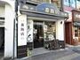 飲食店　一番飯店（飲食店）まで190m