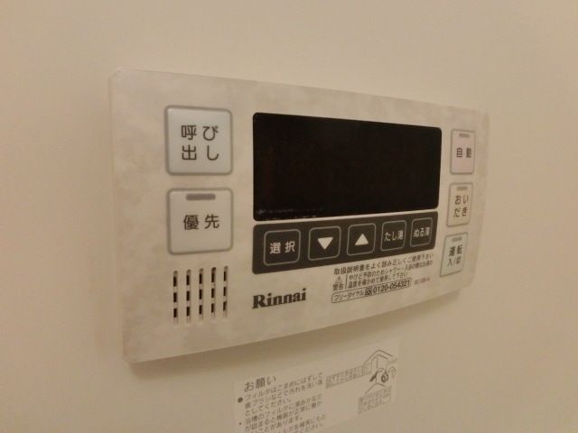 その他　経済的な追い焚き付