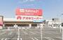 スーパー　アオキスーパー熱田店（スーパー）まで458m