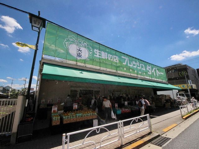 スーパー　フレッシュダイトー東村山店（スーパー）まで530m